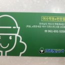 학동세탁소 이미지