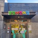 봄빛어린이집 이미지