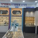 K비젼안경 효천점 | K비젼안경 효천점, 투명한 가격과 편안한 서비스로 믿을 수 있는 선택!