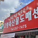 고령축산물도매센타 이미지