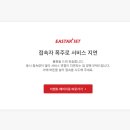 이스타 이미지