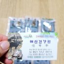 섬흑염소건강원 네이버블로그