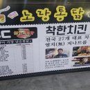 노랑통닭 영천점 이미지