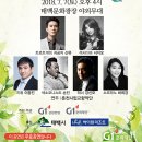 g1문화재단 찾아가는음악회 이미지