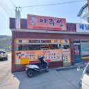 아주성