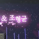 불후의 명곡 방청 후기-오 마이 스타 특집