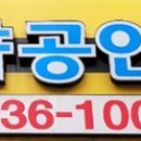 CU 김해내동삐에로점 이미지