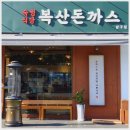 브라운돈까스울산 이미지