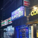 세븐일레븐 작전점 네이버블로그