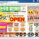 상봉할인마트 이미지