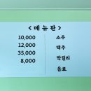 두메막국수 이미지