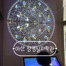실옥로 | 필수코스! 아산 장영실과학관 주차 &amp; 관람 팁, 야외 놀이터까지 완벽 정리