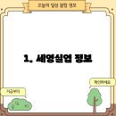 세영실업 이미지