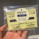 이안동물의학센터(청담점) | 15살 노령견 재활치료 후기 vip동물한방재활의학센터 침 레이저 체외충격파 관리 기록