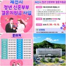 제2회 찾아가는 지방자치분권 아카데미 | 제천시민들, 중국발 코로나19 엔데믹(풍토병화) 대응-제천시(시장 김창규), 2026청년층인턴형일자리사업...