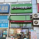 봉화산역4번출구 이미지