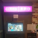 아루모텔