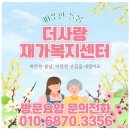 가족사랑간병인센터