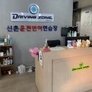 오산실내운전연습장 이미지