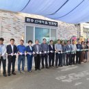 신대 경로당 동양일보