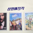도계작은영화관(가람영화관 3관) 이미지