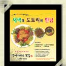 대구명소, 숨어있는맛집 - &#34;신선묵집&#34; 이미지