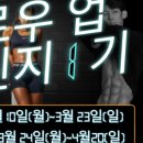더하남피트니스그로우짐 이미지