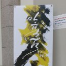 가고파상회