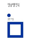 장송 이미지