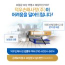 ㈜은혜교통 이미지