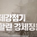 사할린 동포1세대의 기억 이미지