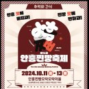 안흥찐빵 이미지