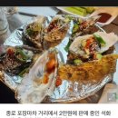 종로포차 이미지