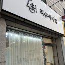 경기도 수원시 권선구 세지로 102 (권선동) 이미지