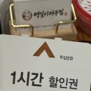 영일이아구찜 네이버블로그