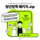 노원-현장-1352 | [공지] 🏢수 많은 회사 중, 내가 일할 곳은..? 청년정책 패키지.zip📂