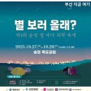 올래별보러 이미지