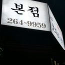 속초냉면 이미지