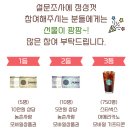 농식품정보누리 이용자 만족도 조사 이벤트 ~10.26 이미지