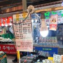 구리건어물