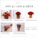 보리스플라워 이미지