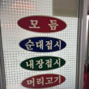 화목가게 | [여의도]여의도 인생맛집, 화목순대국 내돈내산 후기