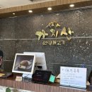 가지산언양불고기 | 울산 언양 맛집 가지산언양불고기 현지인 추천 점심 맛집 후기