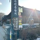 가은채2