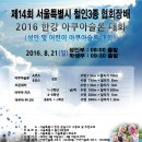 [대회정보] 제14회 서울특별시철인3종협회장배 2016 한강 아쿠아슬론 대회 이미지