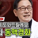 이왕재 박사의 비타민C 이야기 9월 라이브 방송 요약본 이미지