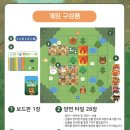 포레스트보드게임 | 포레스트 히어로즈 보드게임 후기｜초등 환경교육 산불 수업으로 배우는 숲의 중요성