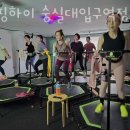 점핑하이숭실대입구역점