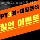 대성헬스 이미지