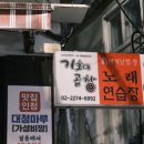 미쳐날뛸 창 노래방 이미지
